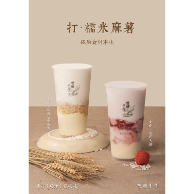 嘿糖奶茶加盟费不高带领加盟商创业成功图2