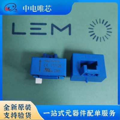 HAS600-P HAS600-S HAS600-S/SP50 LEM/莱姆电流传感器 霍尔效应 全新原装正品 现货图2