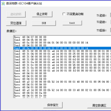 电力IEC104规约服务器客户端主从站协议调试软件工具