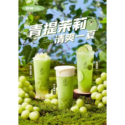 嘿糖奶茶加盟帮助商家离成功更近一步图5