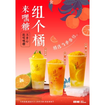 嘿糖奶茶加盟开店创业未来发展空间大图4