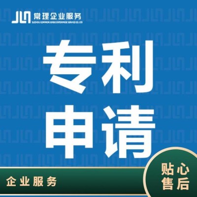 实用新型、外观、发明专利撰写、专利申请及购买图1