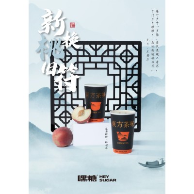 嘿糖奶茶加盟，带你走进甜蜜的事业图5