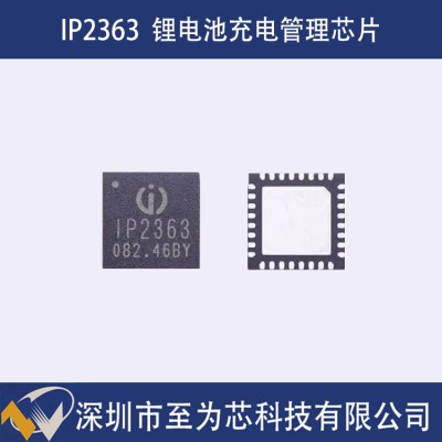 IP2363英集芯 QFN32 锂电池充电芯片 同步升降压 pd3.0快充输入图1