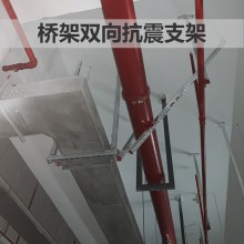 湖北水电风暖抗震支架系列电缆桥架抗震支吊架安装 强弱电桥架抗震支架施工