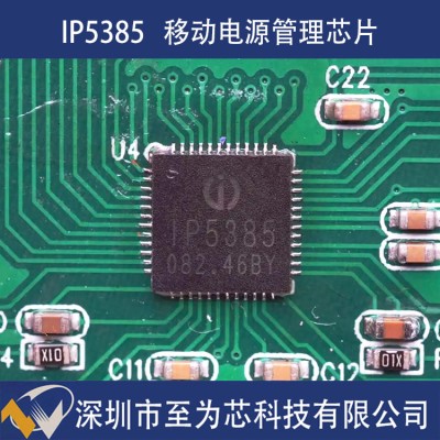 IP5385英集芯原装65W升降压移动电源快充芯片支持UFCS协议图2