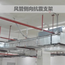 孝感防排烟管道抗震支吊架矩形通风管道抗震支吊架安装施工协力得建筑机电抗震支架