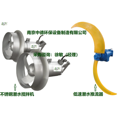 QJB型潜水推进器安装分布图及适用条件；潜水低速推流器怎么选型安装图2