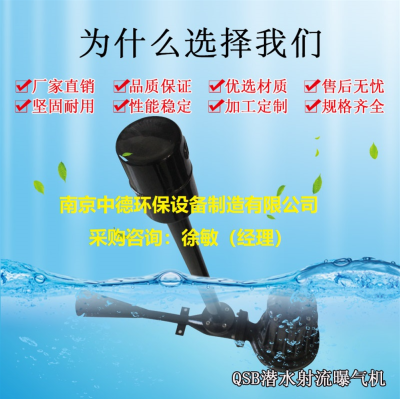 潜水射流式曝气机安装位置及适用领域；潜水曝气机接线示意图及维修保养说明图2