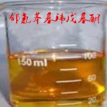 工厂供应邻氯苯基环戊酮