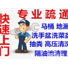 常熟下水道疏通价格 专业疏通下水道