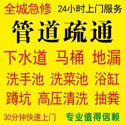 常熟下水道疏通价格 专业疏通下水道电话52886302图2