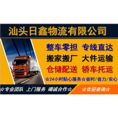 饶平发丹江口物流包车 回程车诚信价平图2