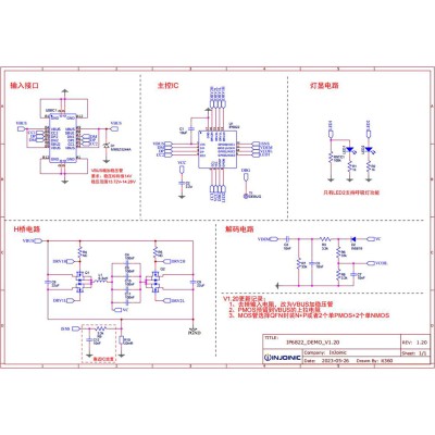 IP6822英集芯手表无线充电发射控制方案SOC芯片支持pd3.0图3