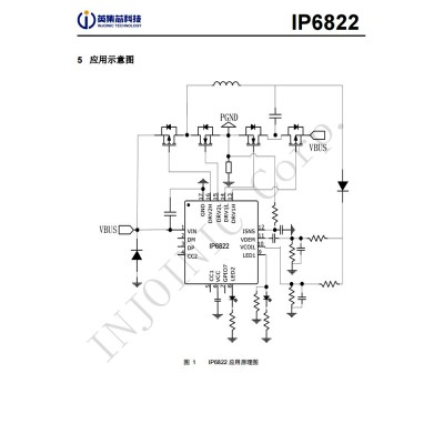 IP6822英集芯手表无线充电发射控制方案SOC芯片支持pd3.0图4