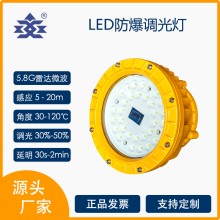 BZD190智能防爆调光LED灯 微波感应防爆灯_LED防爆节能灯