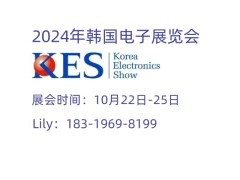 2024韩国电子展Korea Electronics Show