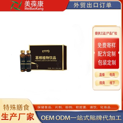 OEM贴牌代加工 姜黄葛根植物解酒饮品源头厂家图4