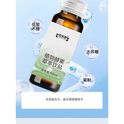 OEM贴牌代加工 植物酵素草本饮品源头厂家图2