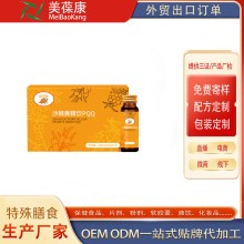 OEM贴牌代加工 沙棘黄精饮PQQ源头厂家