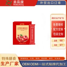 OEM贴牌代加工 人参阿胶石榴液态饮源头厂家