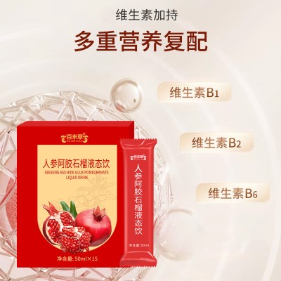 OEM贴牌代加工 人参阿胶石榴液态饮源头厂家图4