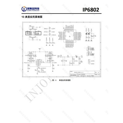 IP6802英集芯支持无线快充充电发射端控制SOC芯片图3