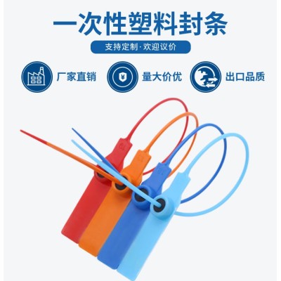 塑料封条图片图7