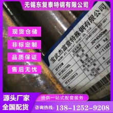 P20模具钢 黑皮轧材 规格齐全 价格合理 现货速发 受理质量异议