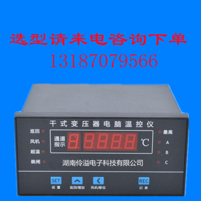 BWD3K-130干式变压器温控器图2