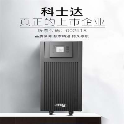 科士达UPS电源YDC9106H负载4.8KW机房后备电源电脑供电图3