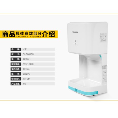 松下干手器FJ-T09A3C北京总代理Panasonic干手机FJ-T09B3C烘手器图2