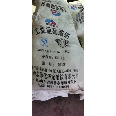 食品级工业级亚硝酸钠工厂代理图7