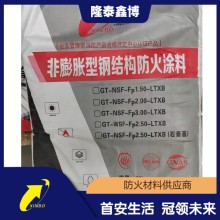 非膨胀型钢结构防火涂料供应 国标厚浆型涂料施工