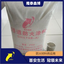 新疆厚浆型粉末状防火涂料厂家 国标隧道用防火涂料批发