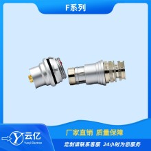 云亿工厂直销F1031T03J019-130/F1031Z19K012-130推拉自锁连接器 电连接器