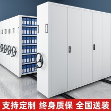 2024款江苏南京档案密集架移动密集架