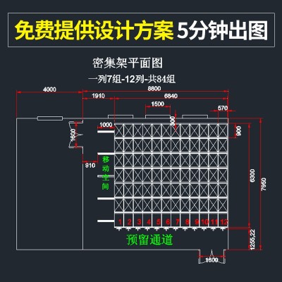 2024款江苏南京档案密集架移动密集架货架图2