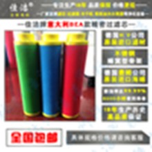 BEA款精密过滤器滤芯ARS-30RB、ARS-30RA、ARS-30CA、A