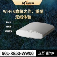 美国Ruckus R850大型企业WIFI6路由器优科r850企业高密接入点优科无线代理