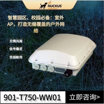 RUCKUS优科T750室外WIFI6路由器Ruckus T750无线AP户外工业级IP67防护等级图1