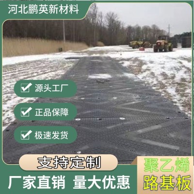 路基板 防滑人字纹铺路板 工地泥泞路面临时铺路垫板图3