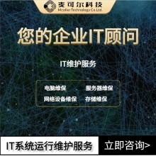 告别IT烦恼，拥抱高效运维 —— 定制