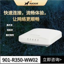 美国RUCKUS优科R350中小型企业无线AP，WiFi6路由器