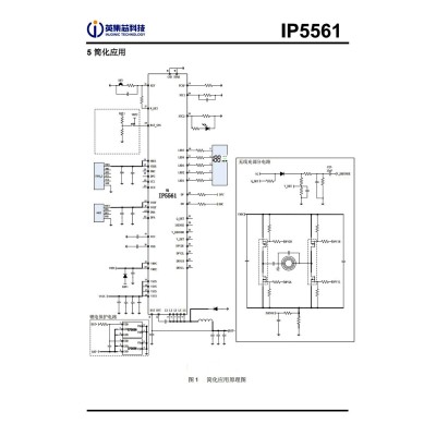 英集芯IP5561集成无线充功能的极简BOM多功能移动电源SOC芯片图3