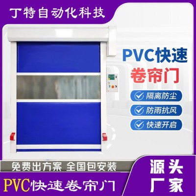 软质快速门 PVC材质 电动感应 运行平稳 样式美观图1