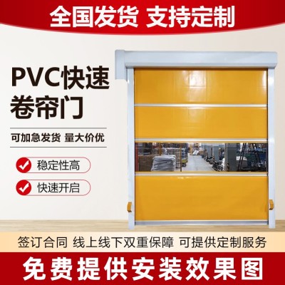 软质快速门 PVC材质 电动感应 运行平稳 样式美观图4