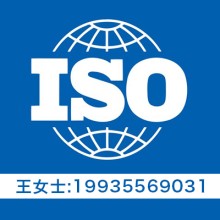 河南ISO认证 ISO9001认证 河南ISO270