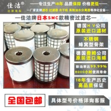 适用SMC过滤器滤芯AM-EL550 AME-EL550 AMD-EL550 A