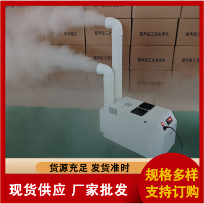 工业加湿器 超声波加湿器 睿达-21图4